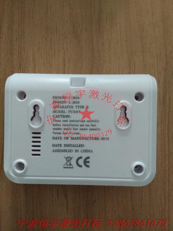 塑料產品鐳射打標