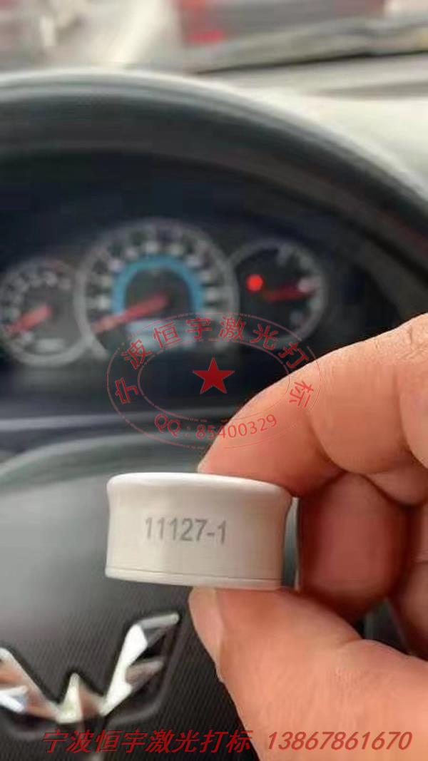 塑料產品laser雕刻