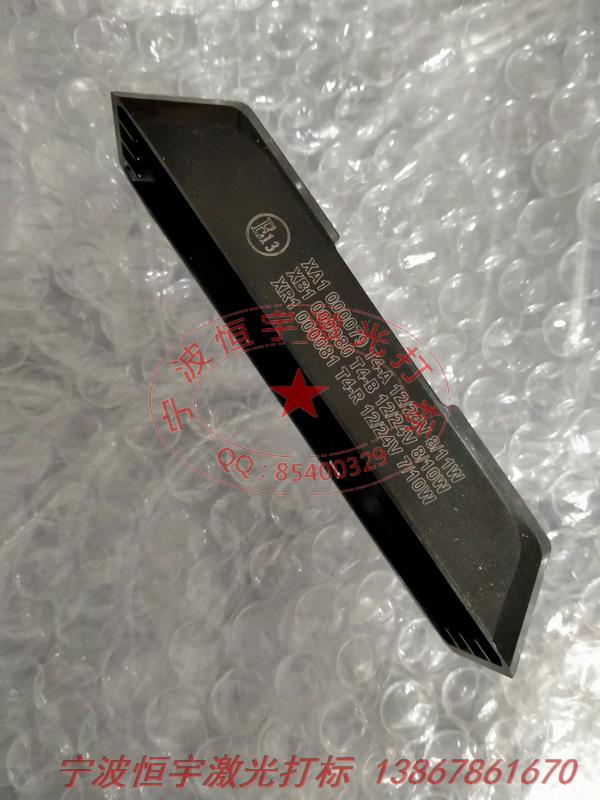 塑料產(chǎn)品laser刻字