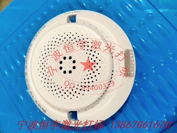 塑料產(chǎn)品激光打標(biāo)