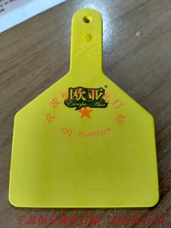 塑料產品鐳射雕刻