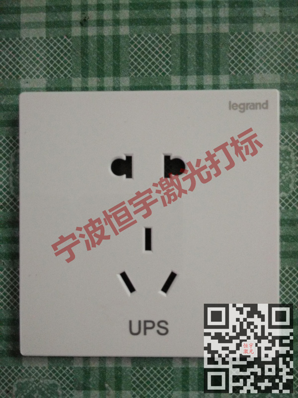 塑料產品laser雕刻