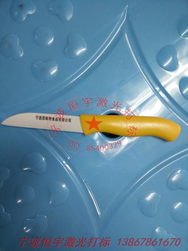 陶瓷產品鐳射雕刻