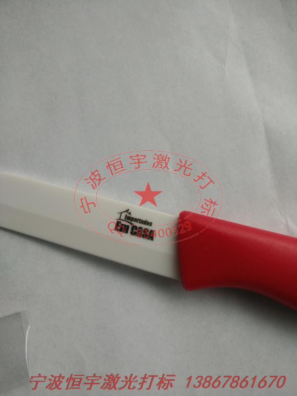 陶瓷產品laser刻字