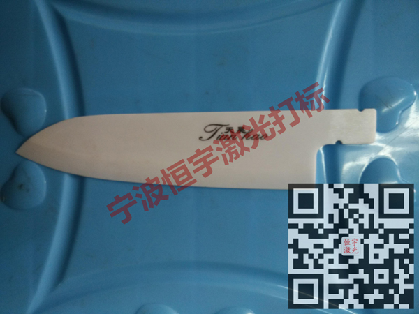 陶瓷產品laser刻字