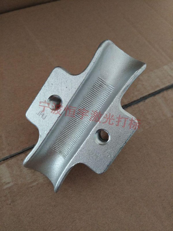 鐵件金屬制品laser刻字