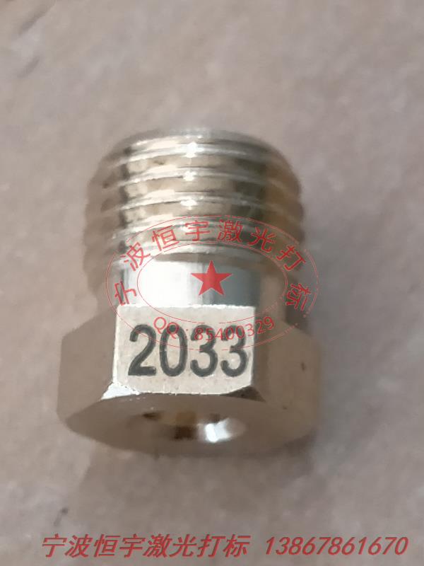 銅件銅制品激光刻字