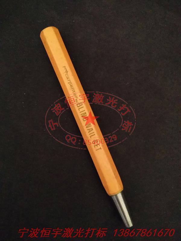 五金產品laser刻字