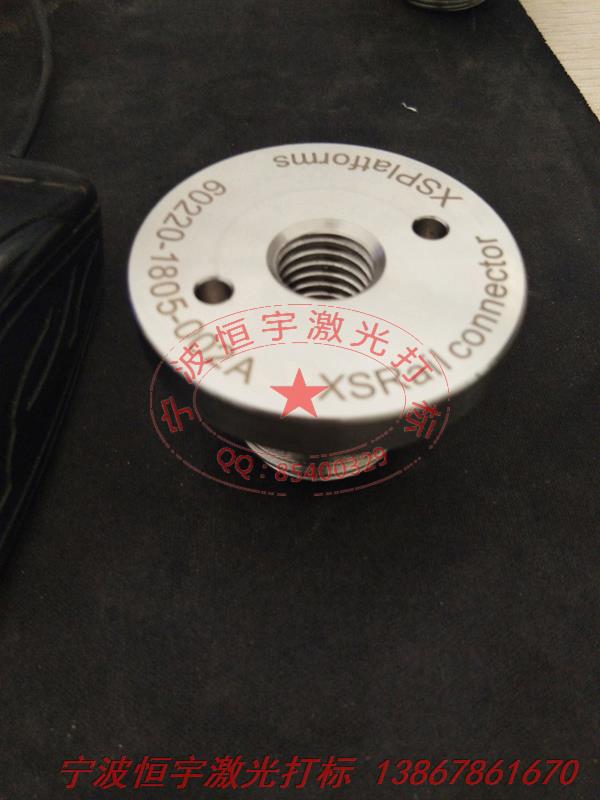 五金產(chǎn)品鐳射雕刻