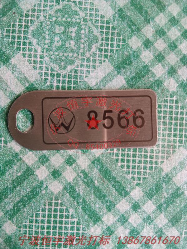 五金產品鐳射加工