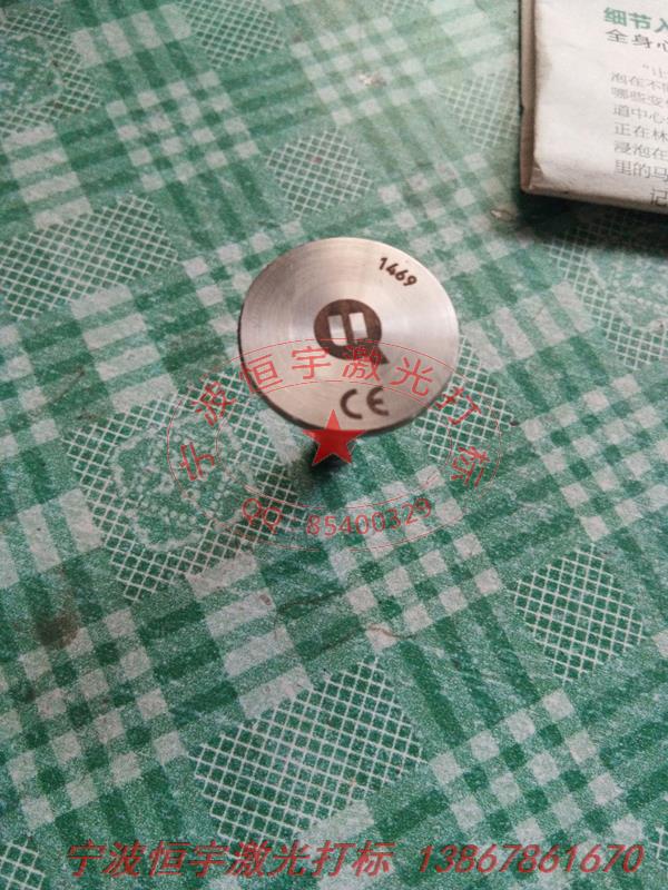 五金產品鐳射雕刻