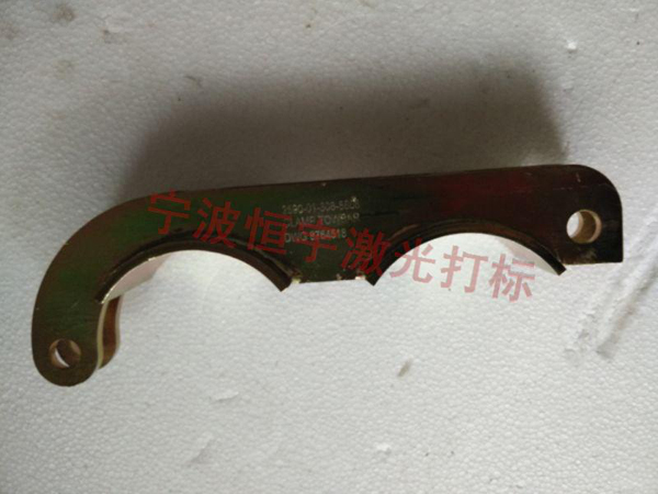 五金產(chǎn)品鐳射打標(biāo)