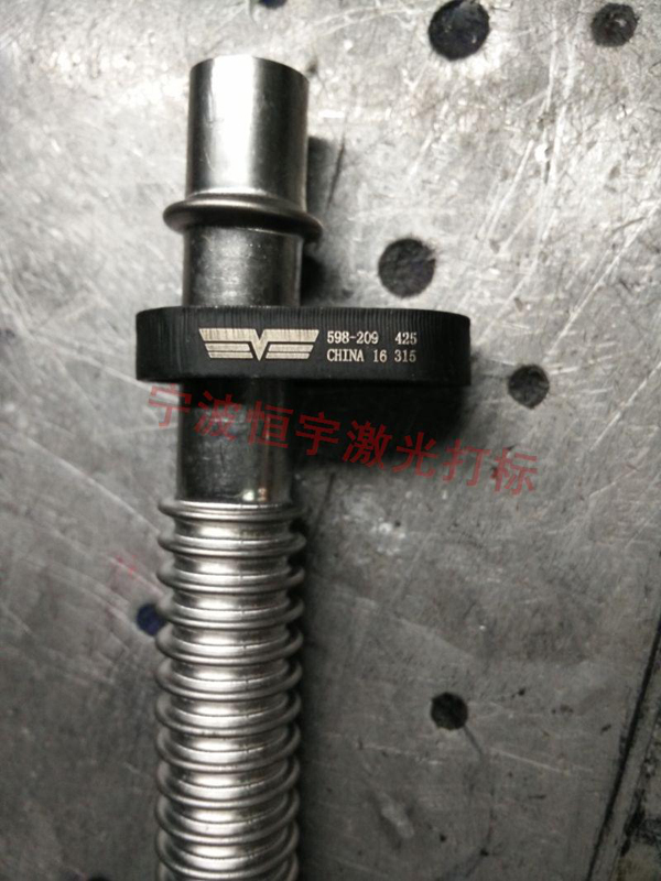 五金產品鐳射打標