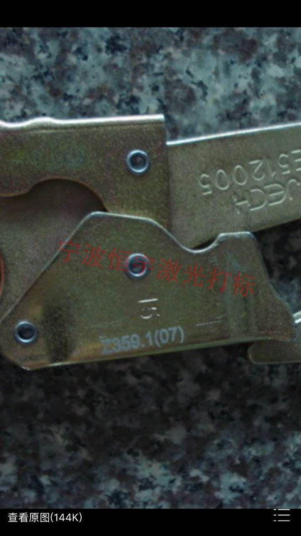 五金產品鐳射加工