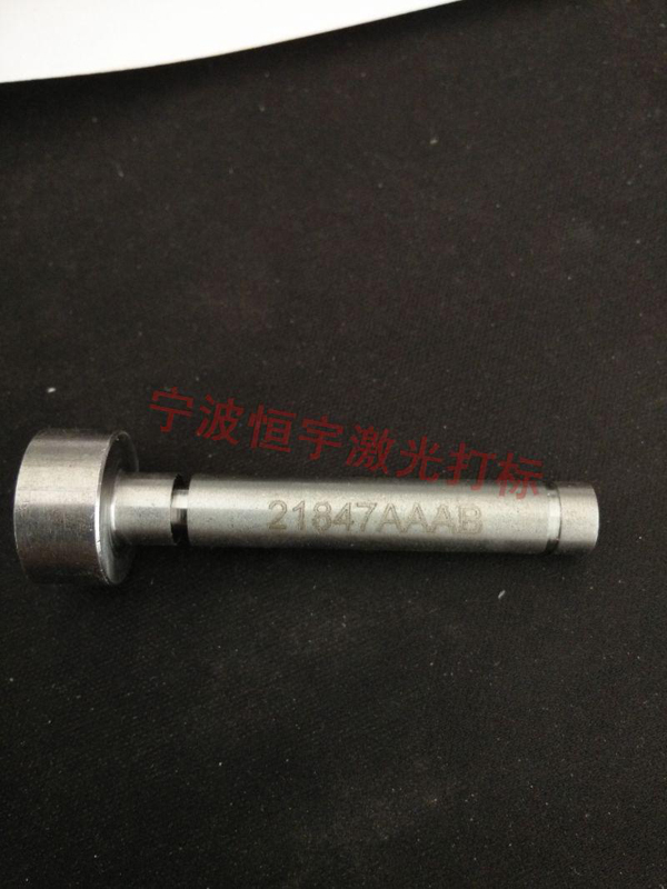 五金產品鐳射刻字