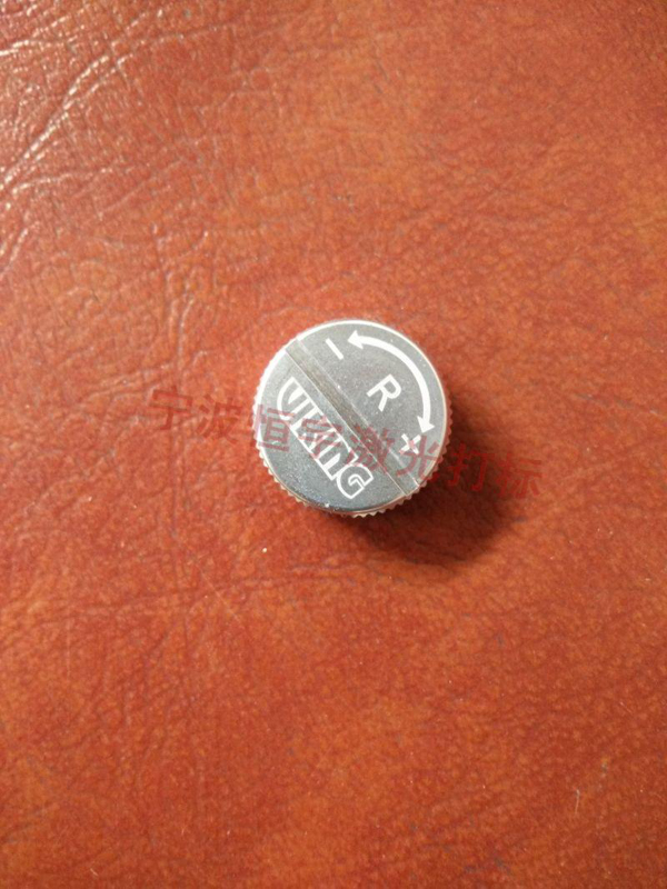 五金產品激光雕刻