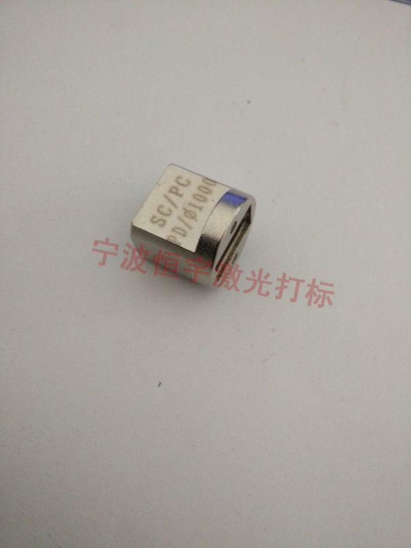 五金產品鐳射雕刻