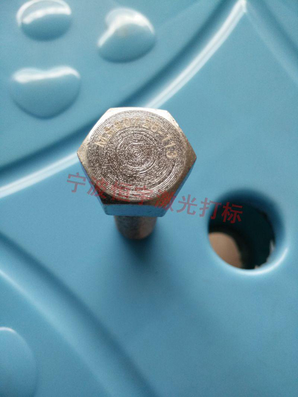 五金產品laser雕刻