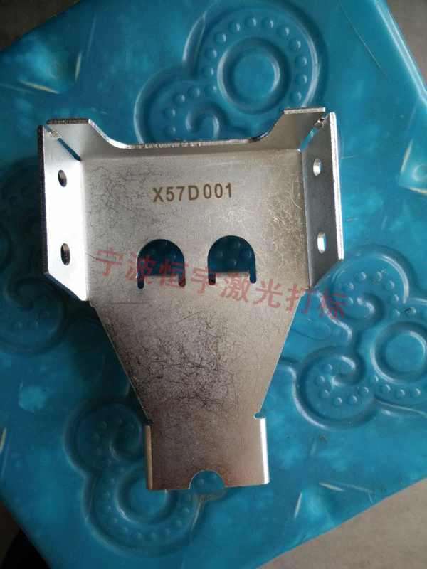 五金產品激光刻字