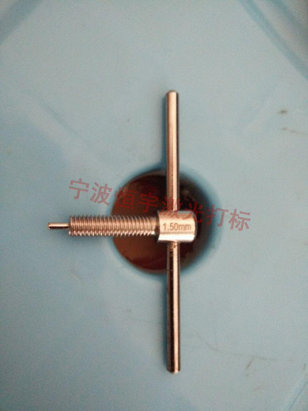 五金產(chǎn)品鐳射刻字