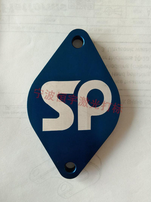 五金產品鐳射加工