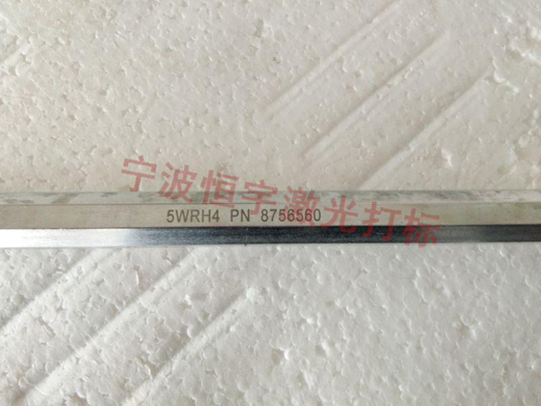 五金產品鐳射雕刻