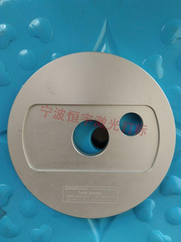 五金產(chǎn)品激光雕刻