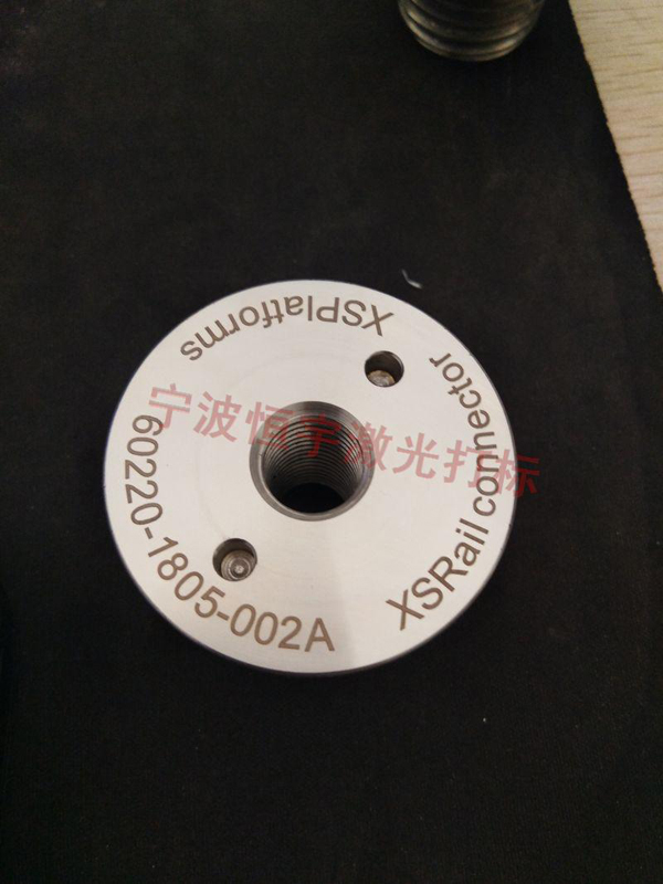 五金產(chǎn)品鐳射雕刻