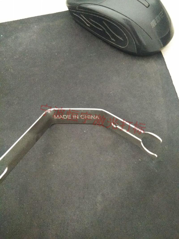 五金產品laser刻字