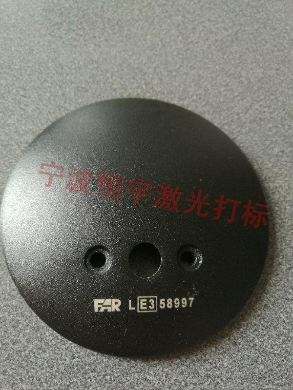 五金產品激光打標