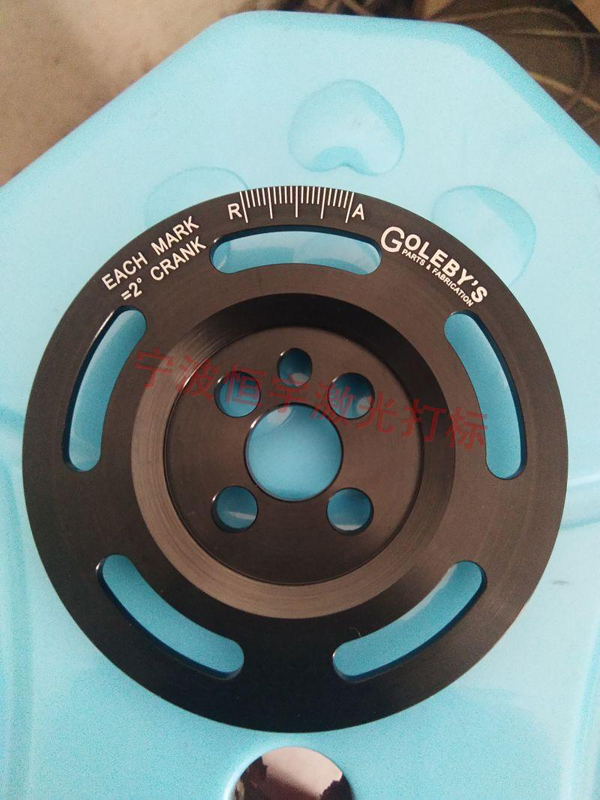 五金產(chǎn)品激光刻字