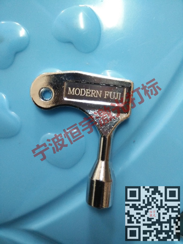 五金產品鐳射刻字