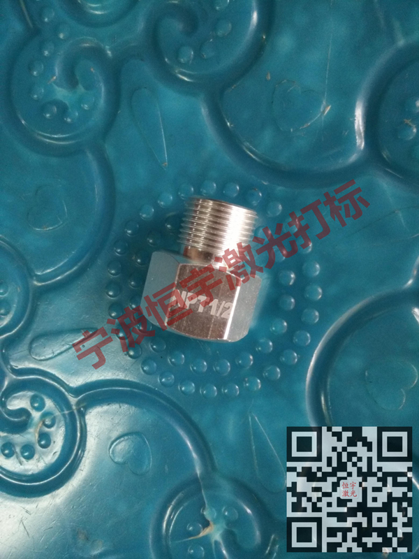 五金產品鐳射打標