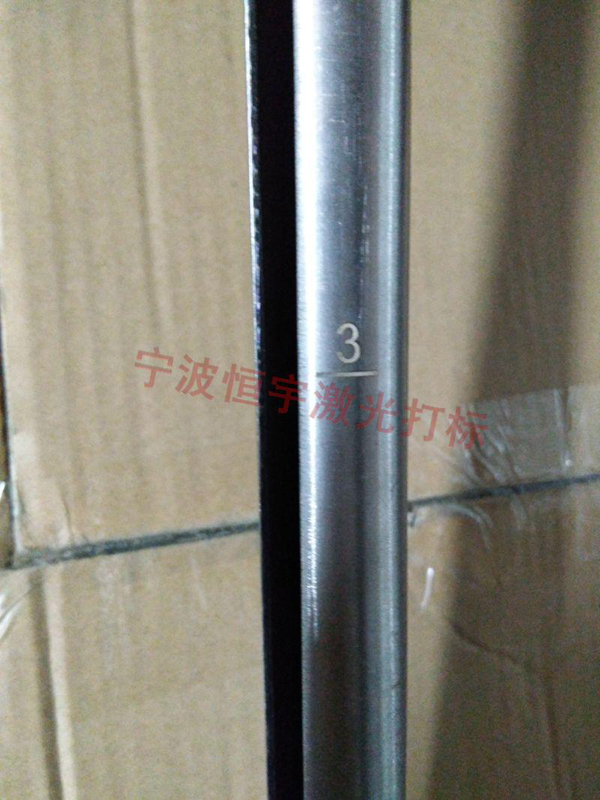 五金產品激光刻字