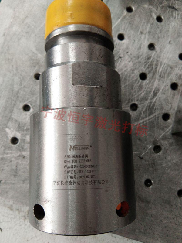 五金產品激光雕刻