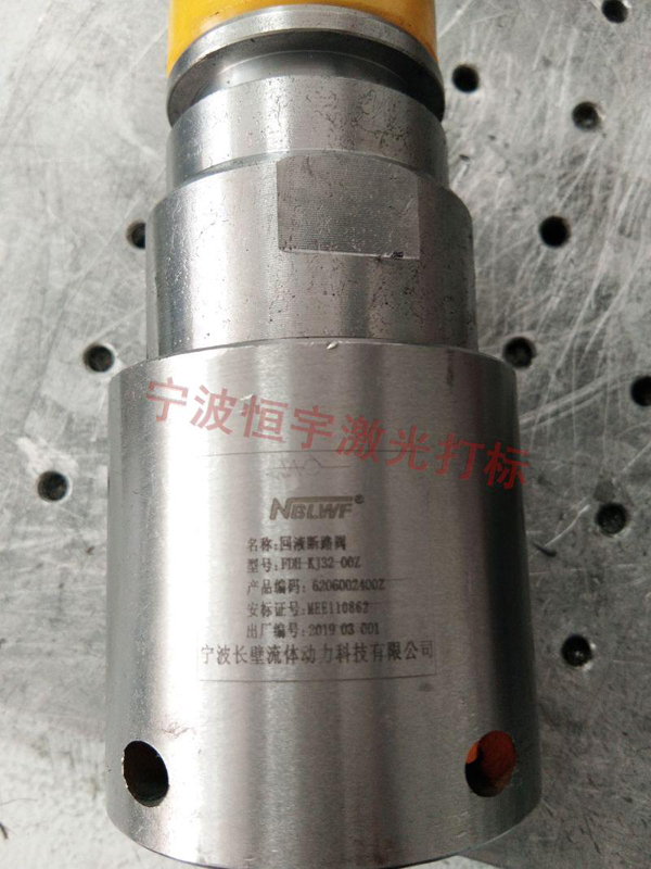 五金產品激光刻字