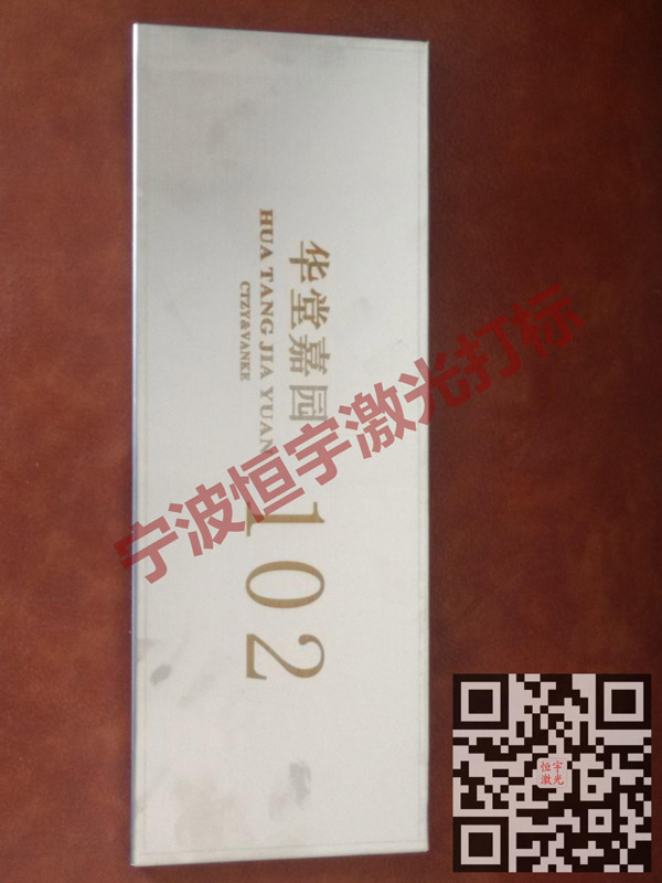 信報(bào)箱激光加工