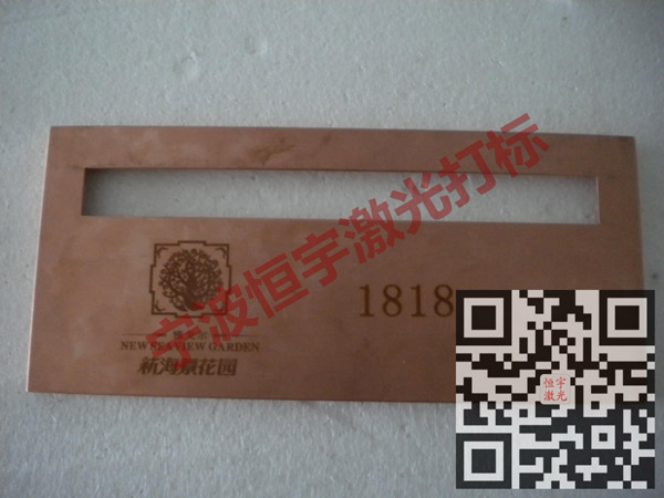 信報(bào)箱鐳射刻字