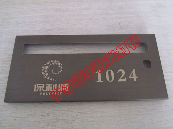 信報箱激光刻字