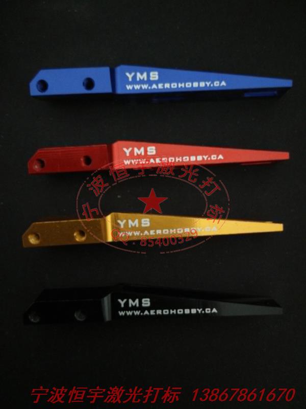 氧化產(chǎn)品laser雕刻