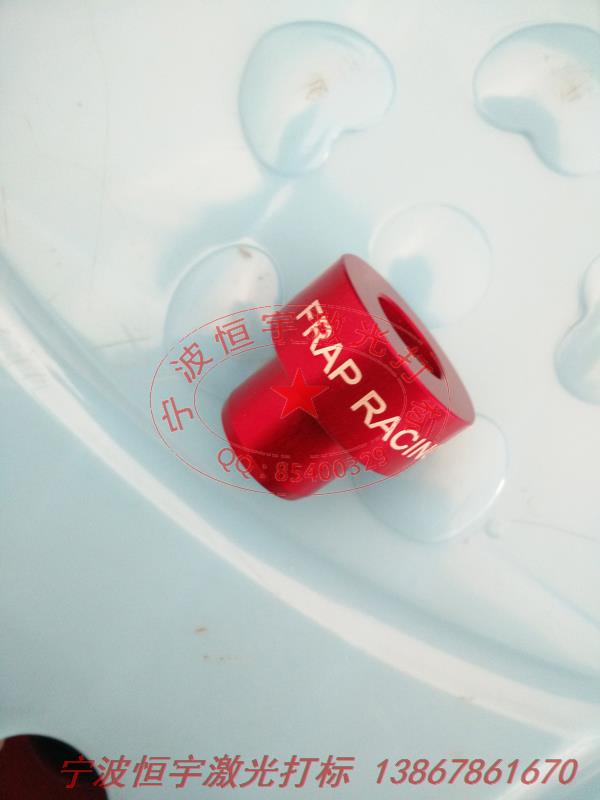 氧化產(chǎn)品激光雕刻