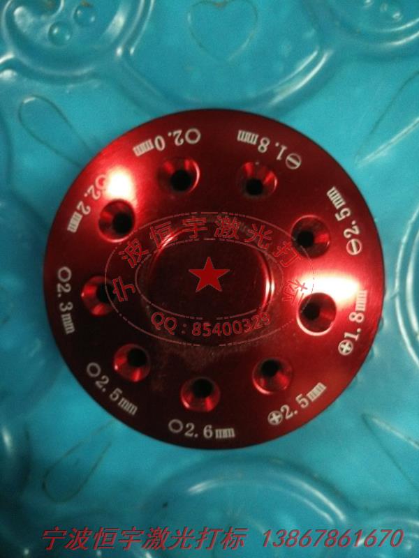 氧化產品激光打標