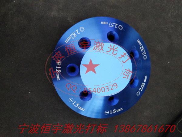 氧化產品激光打標