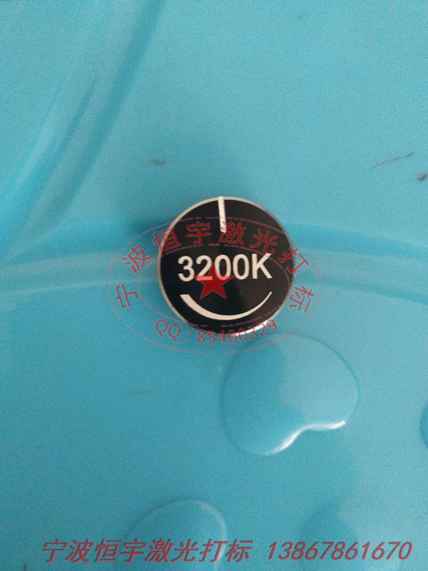 氧化產品激光刻字