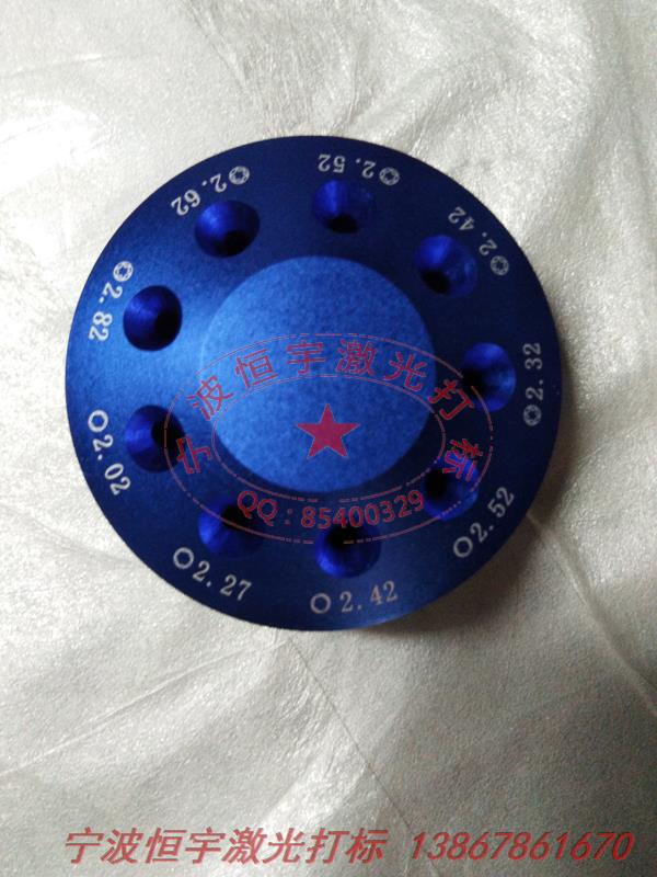 氧化產品激光刻字