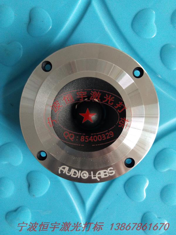 音響配件鐳射加工