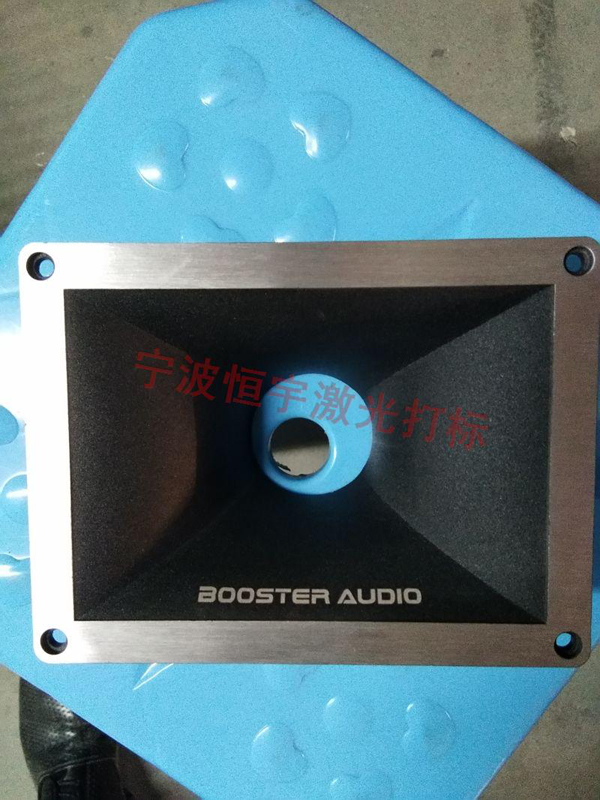 音響配件鐳射刻字