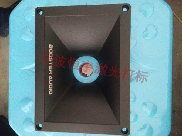 音響配件激光打標