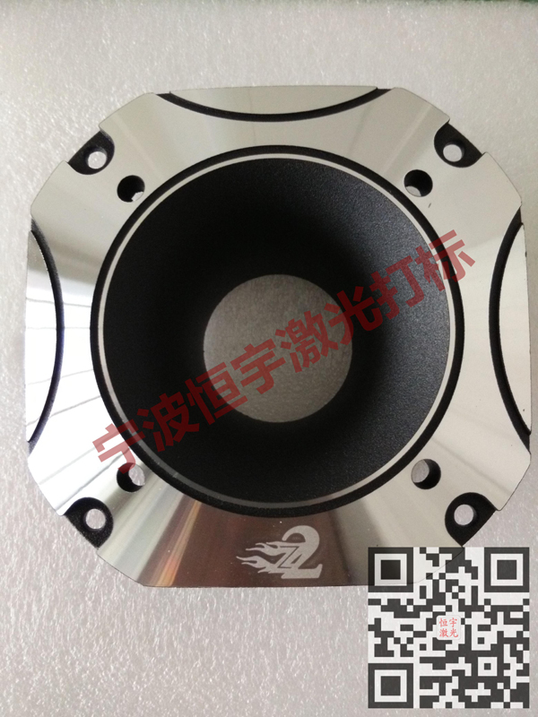 音響配件鐳射刻字