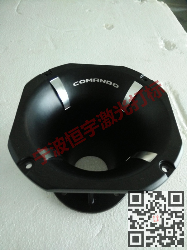 音響配件激光刻字